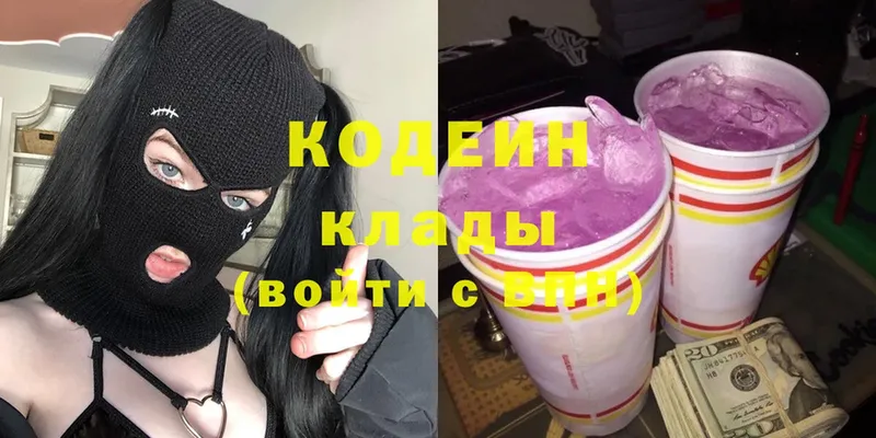 Codein Purple Drank  Медынь 